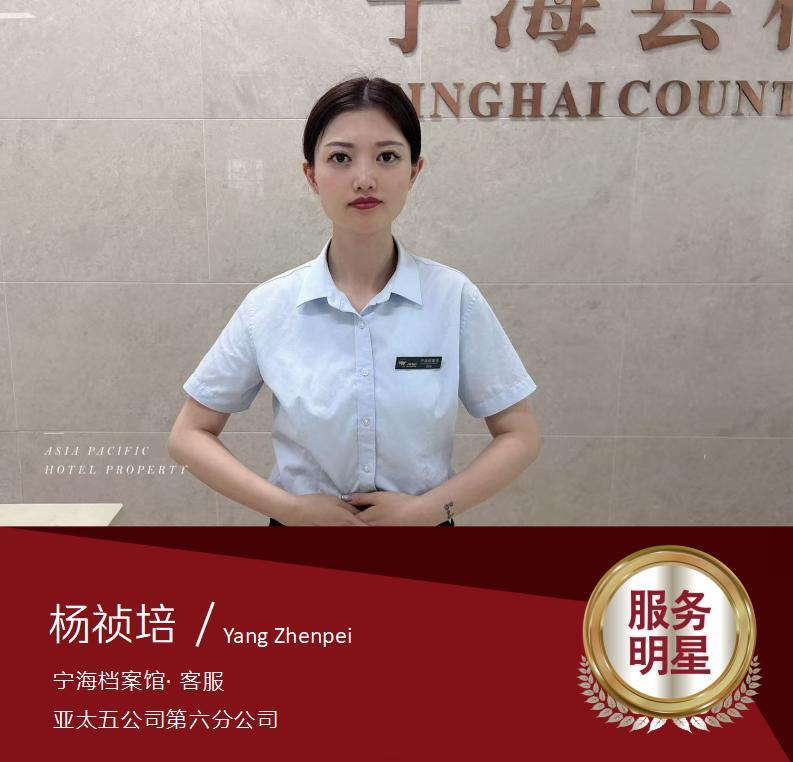 楊禎培